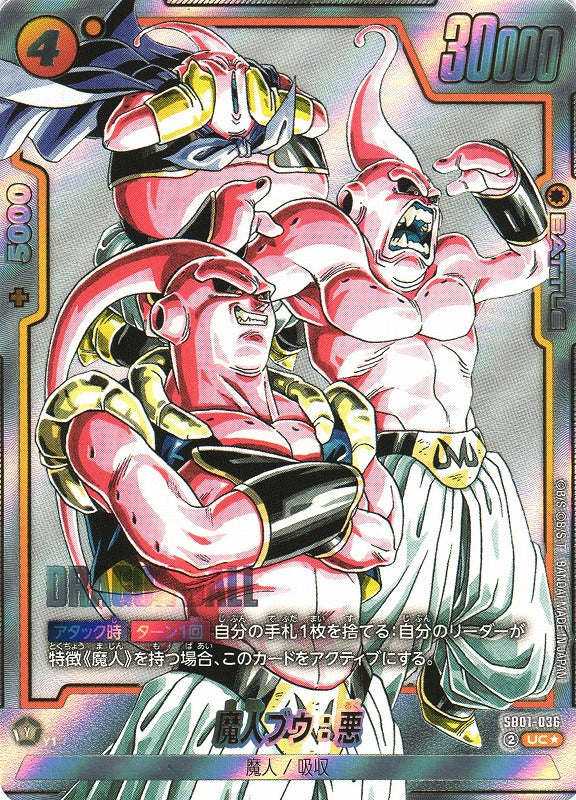 Dragon Ball Fusion World SB01 Manga Booster Display – JP