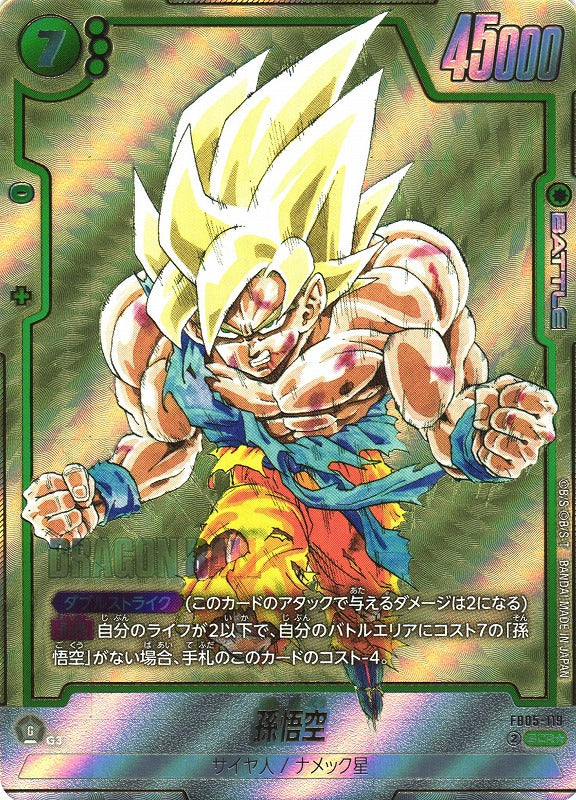 Dragon Ball Fusion World SB01 Manga Booster Display – JP