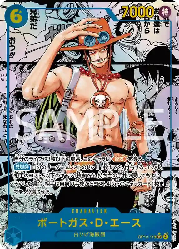 One Piece Card Game - OP13 - Carrying on his Will - Display [JP]
