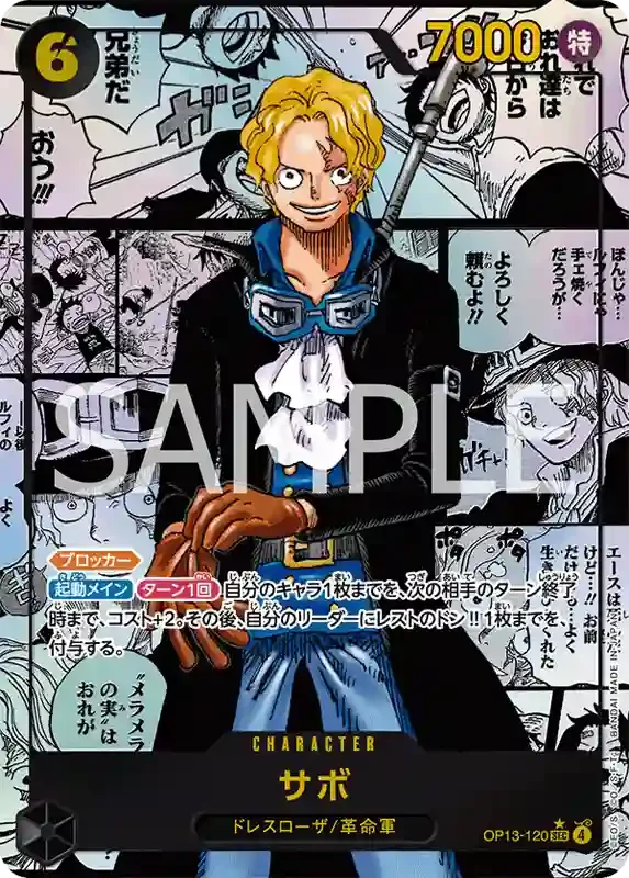 One Piece Card Game - OP13 - Carrying on his Will - Display [JP]